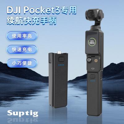 Pocket3 手柄充电器
