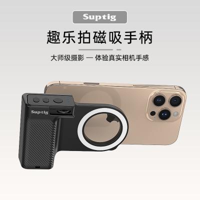 趣乐拍手机磁吸手柄